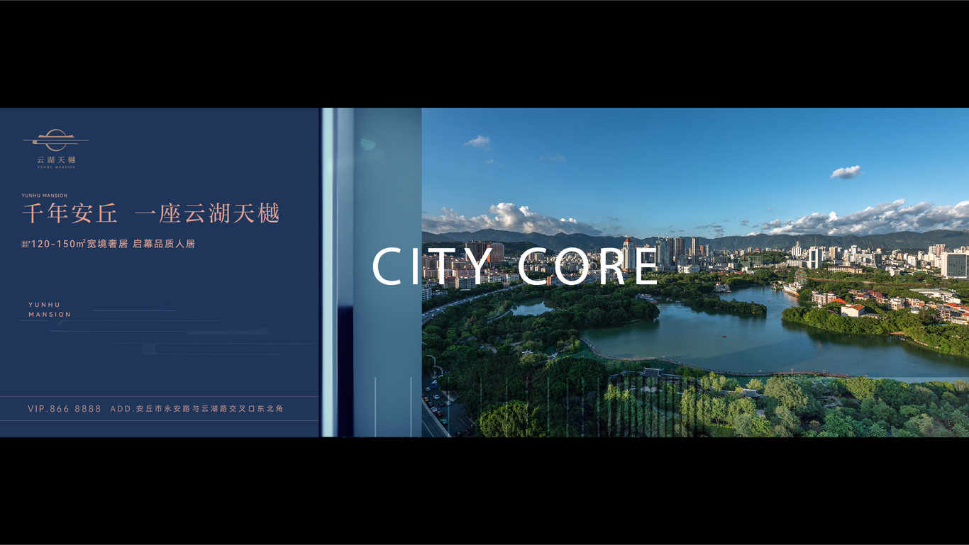 一套地产主视觉图2