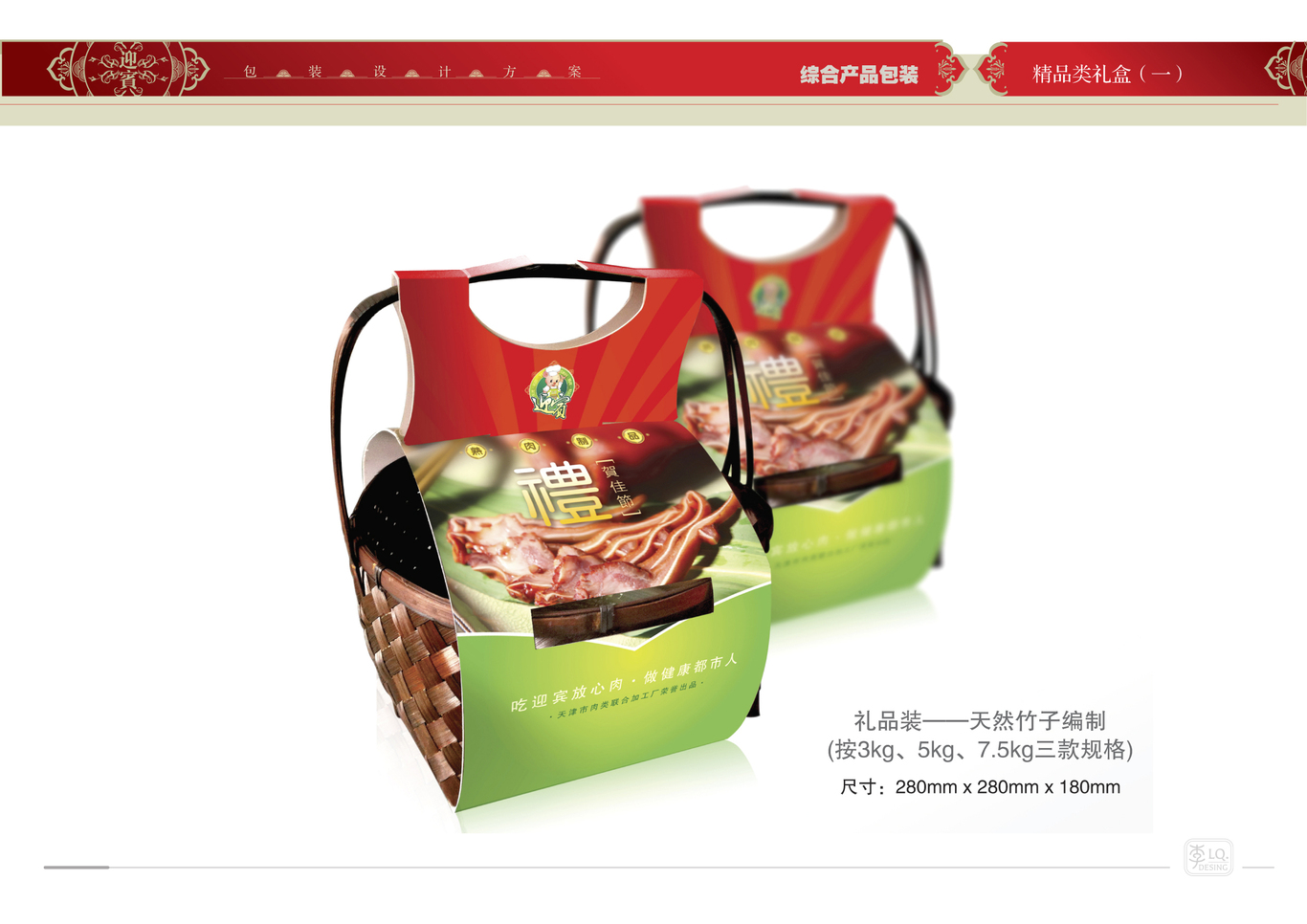 天津迎宾品牌产品包装设计（四）图1