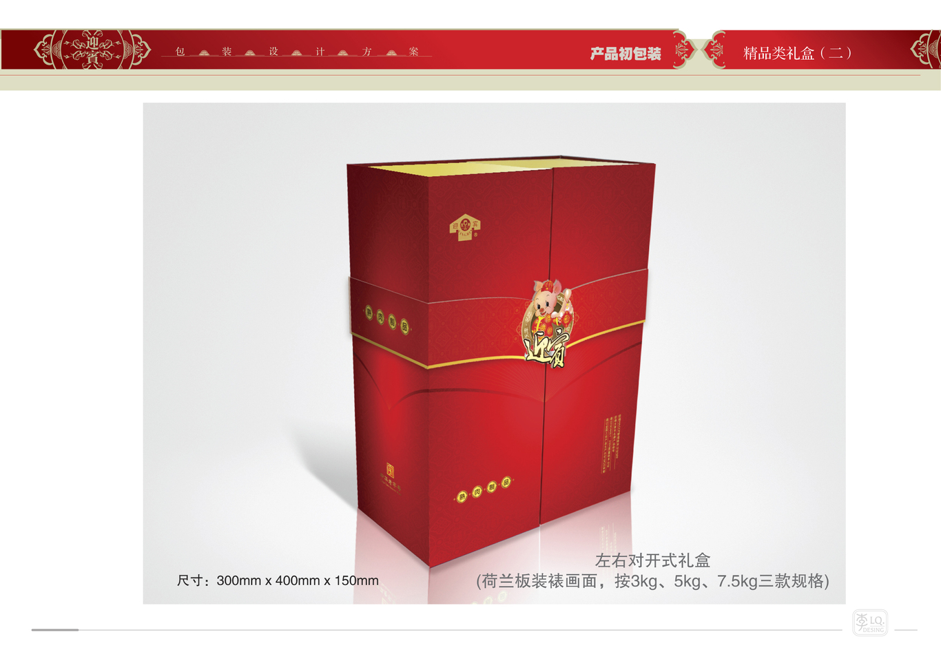 天津迎宾品牌产品包装设计（四）图2
