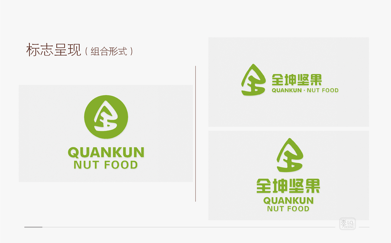 全坤坚果品牌LOGO设计图9