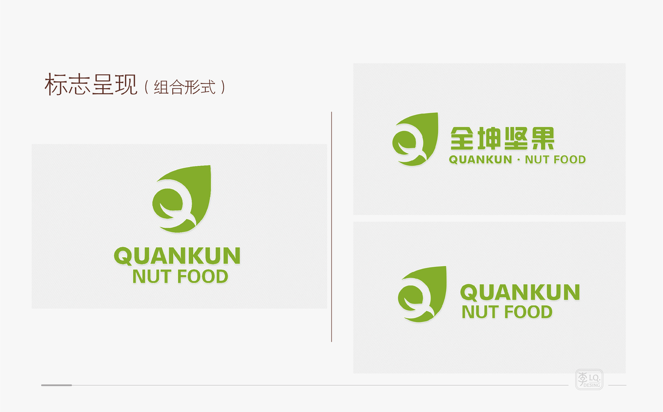 全坤坚果品牌LOGO设计图33