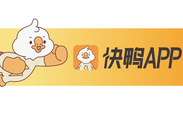 快鴨