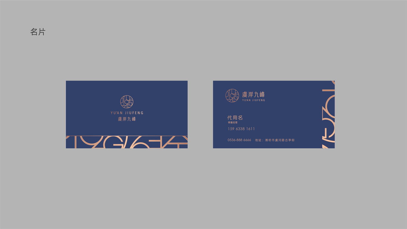 一款地产VI图5