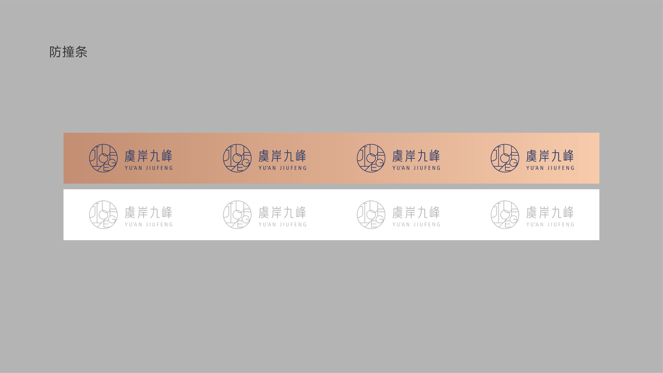 一款地产VI图18