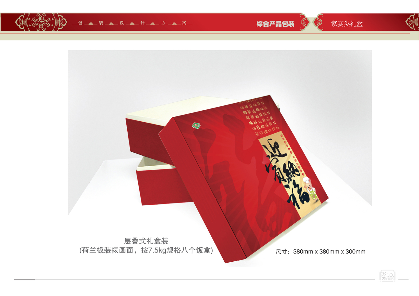 天津迎宾品牌产品包装设计（四）图24