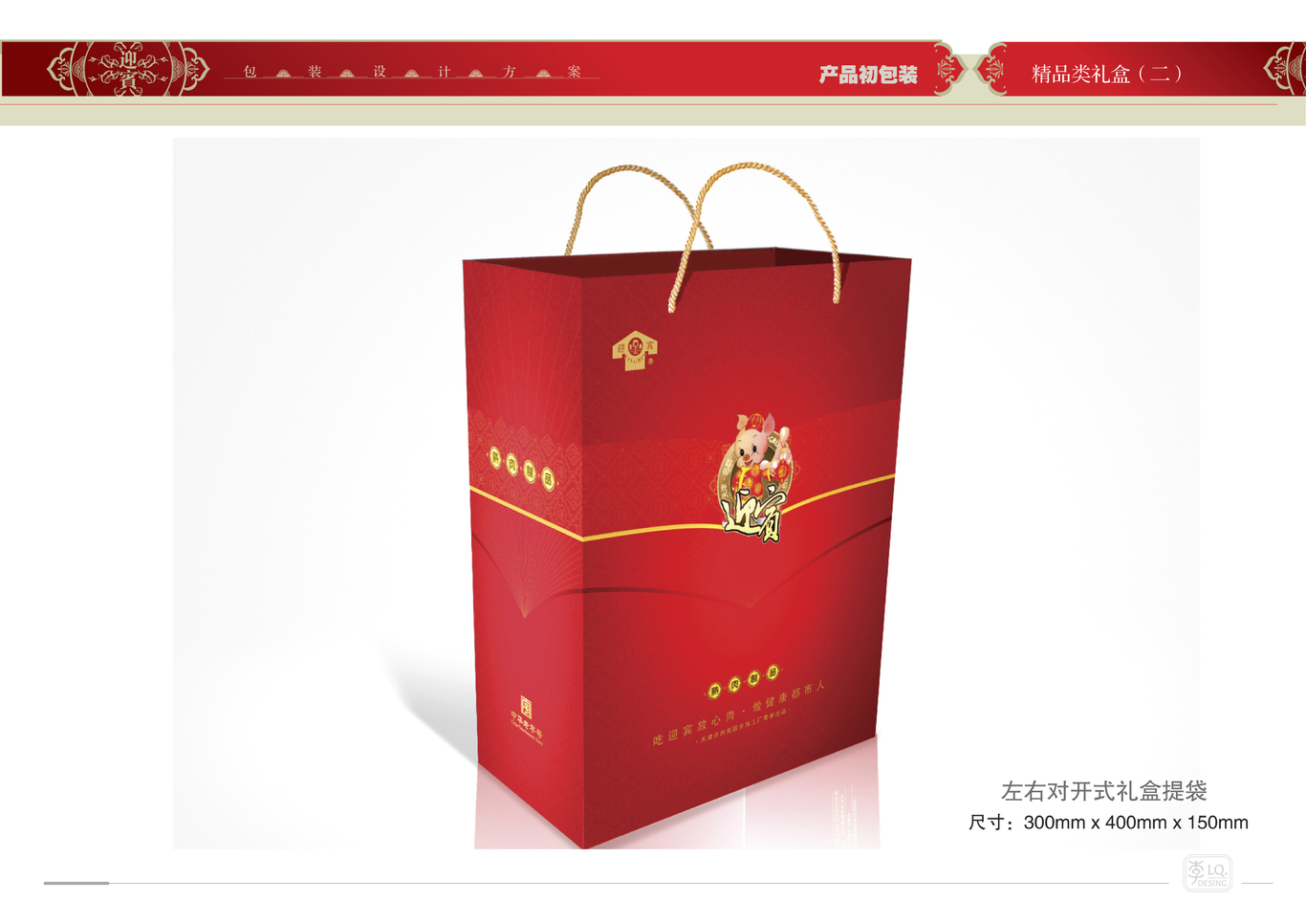 天津迎宾品牌产品包装设计（四）图4