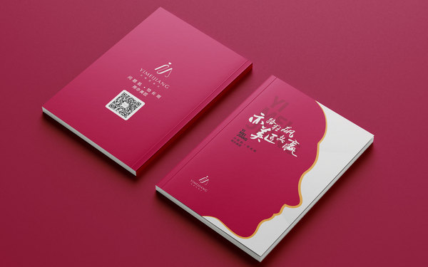亦美匠化妆品行业品牌画册设计