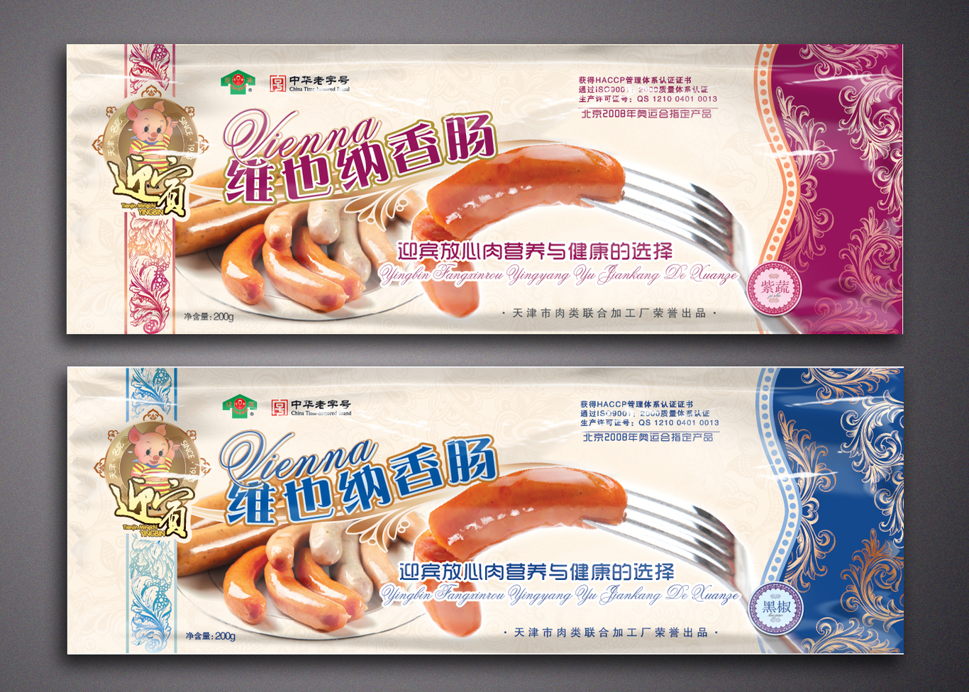 天津迎宾品牌产品包装设计（一）图12
