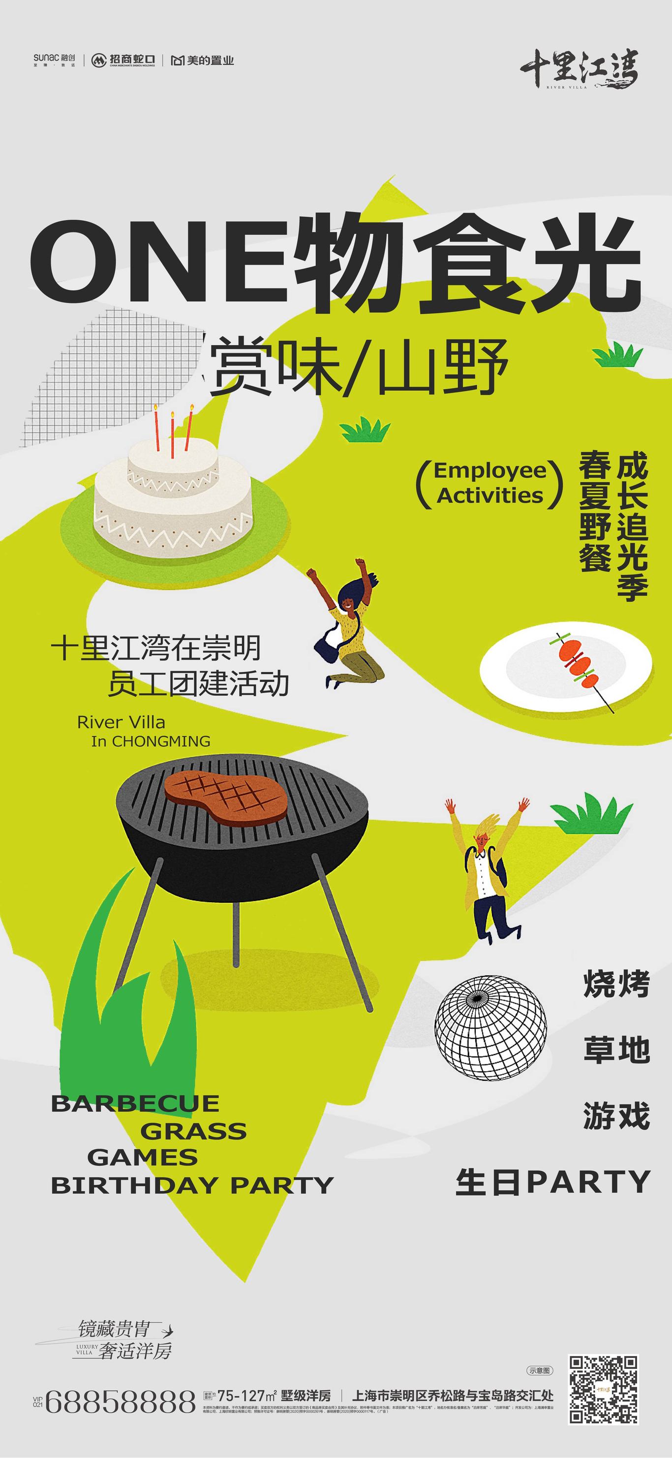 上海崇明十里江湾住宅项目海报图33