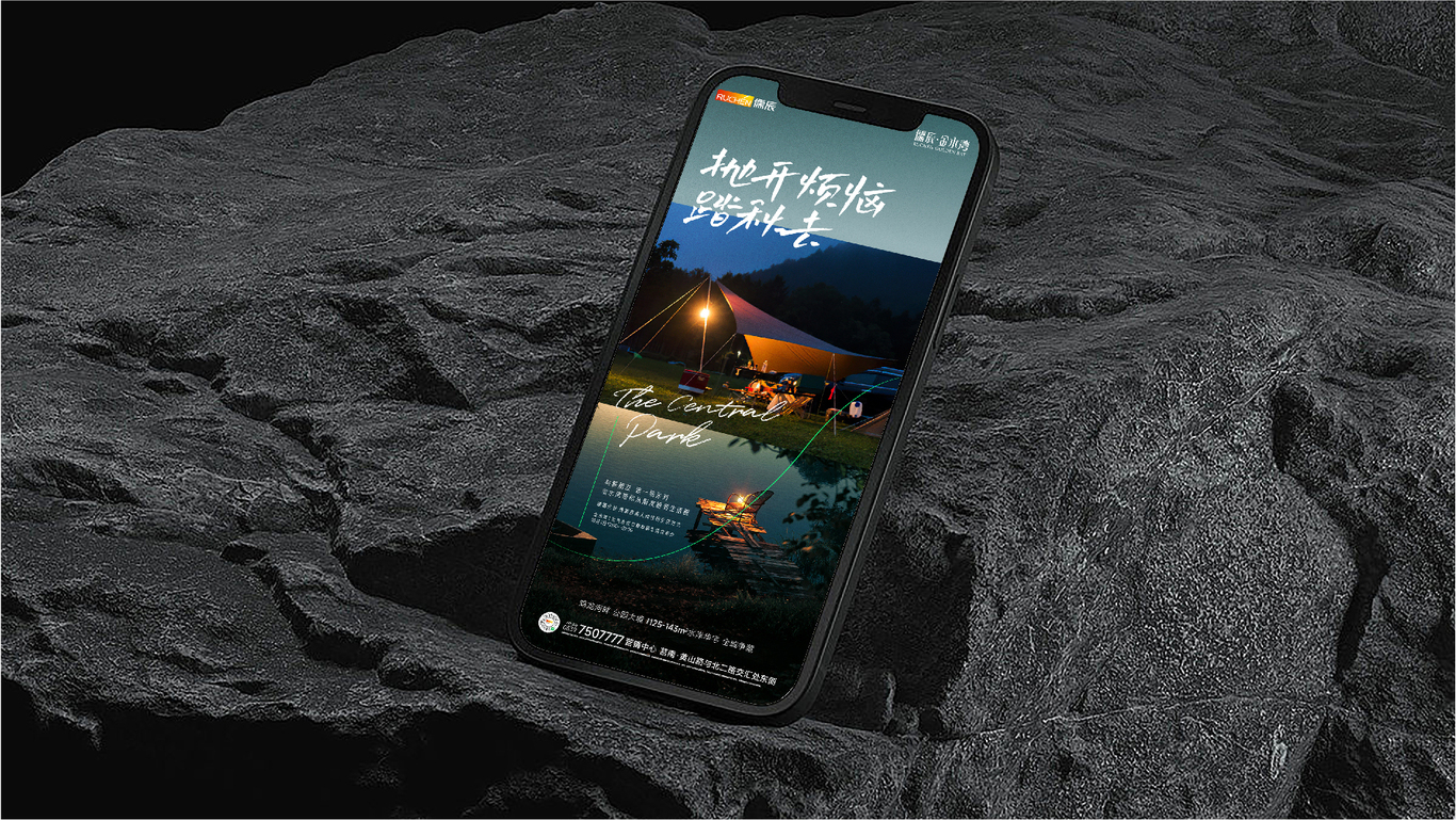 一套地产主视觉图18
