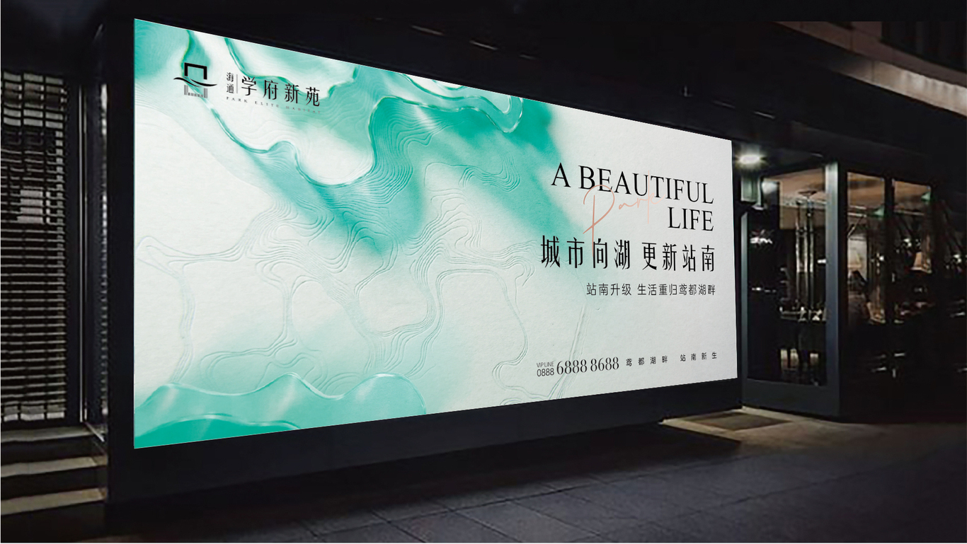 一套地产主视觉图9