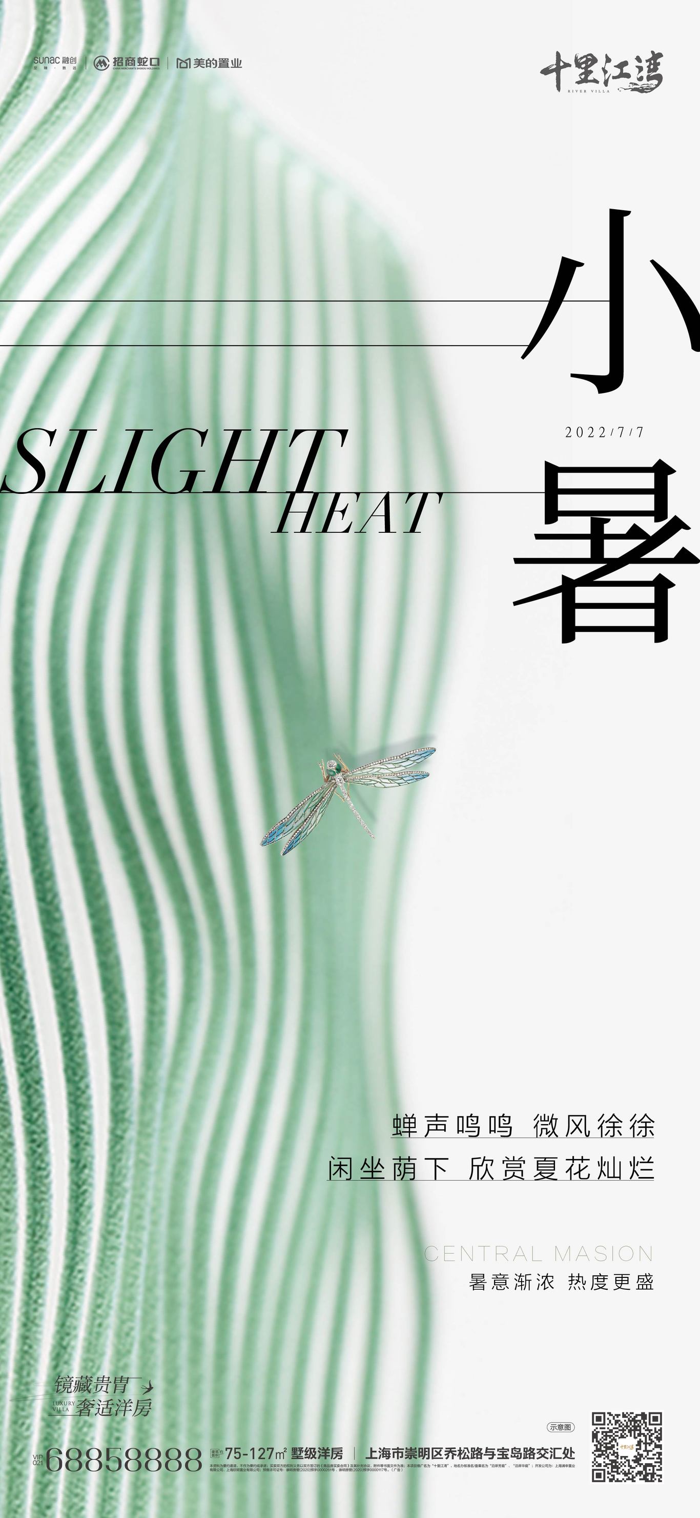 上海崇明十里江湾住宅项目海报图29