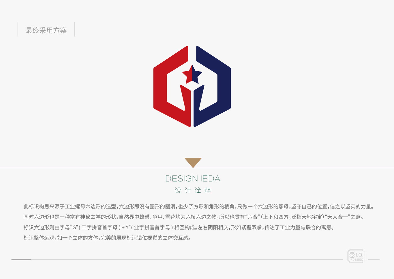 天津市工業經濟聯合會logo設計圖0