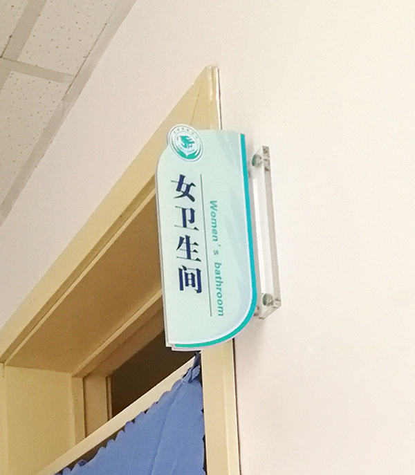 天津津衡中学校园文化视觉设计图16