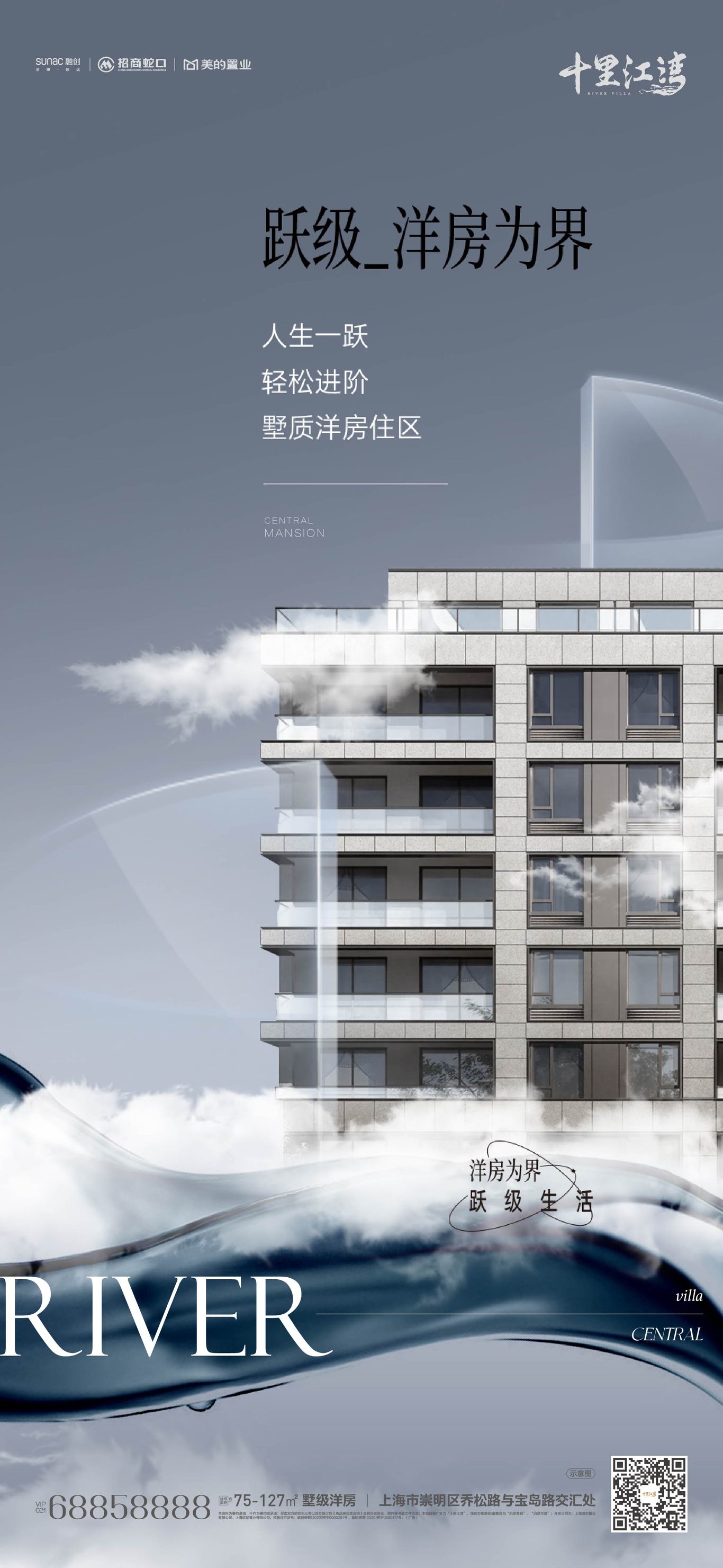 上海崇明十里江湾住宅项目海报图38