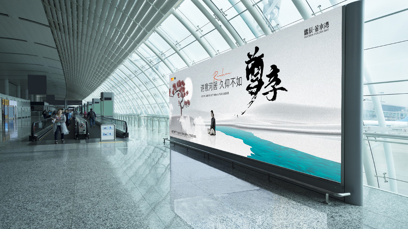 一套地产主视觉图2