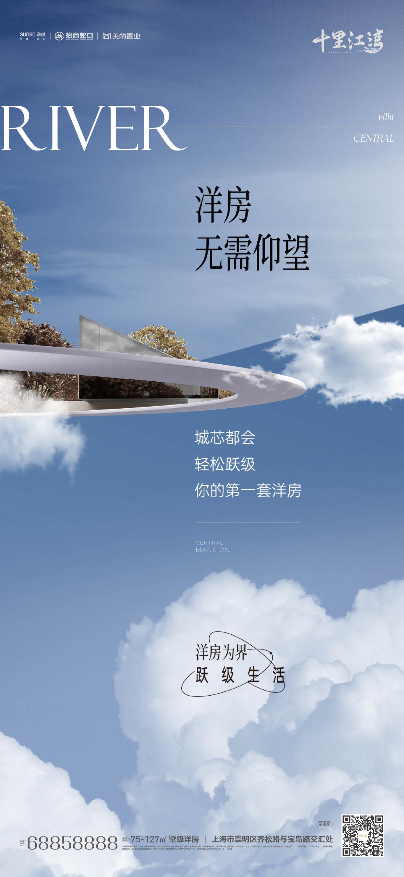 上海崇明十里江湾住宅项目海报图36