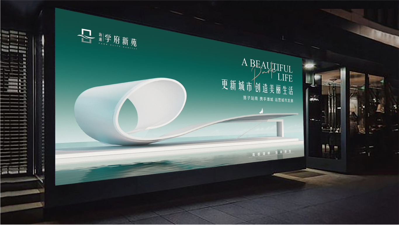 一套地产主视觉图3