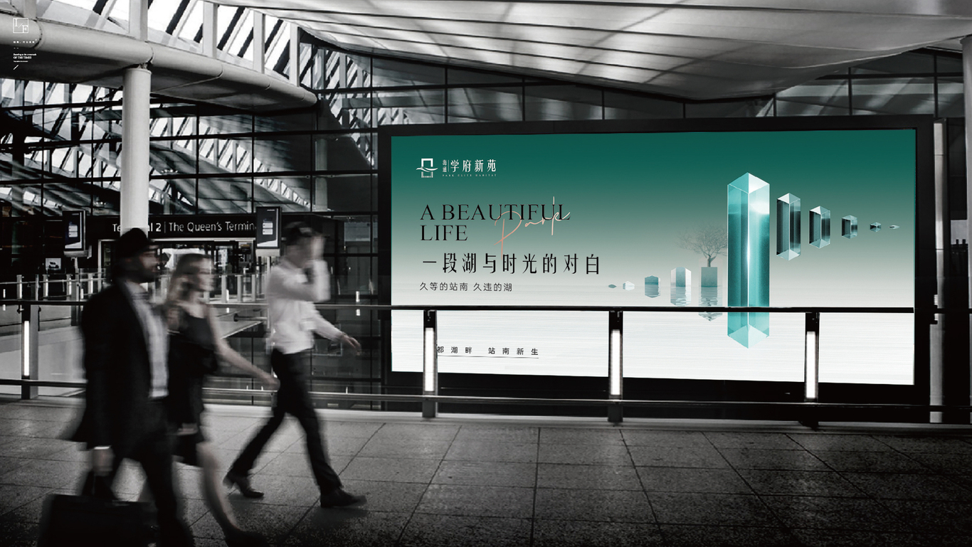 一套地产主视觉图7