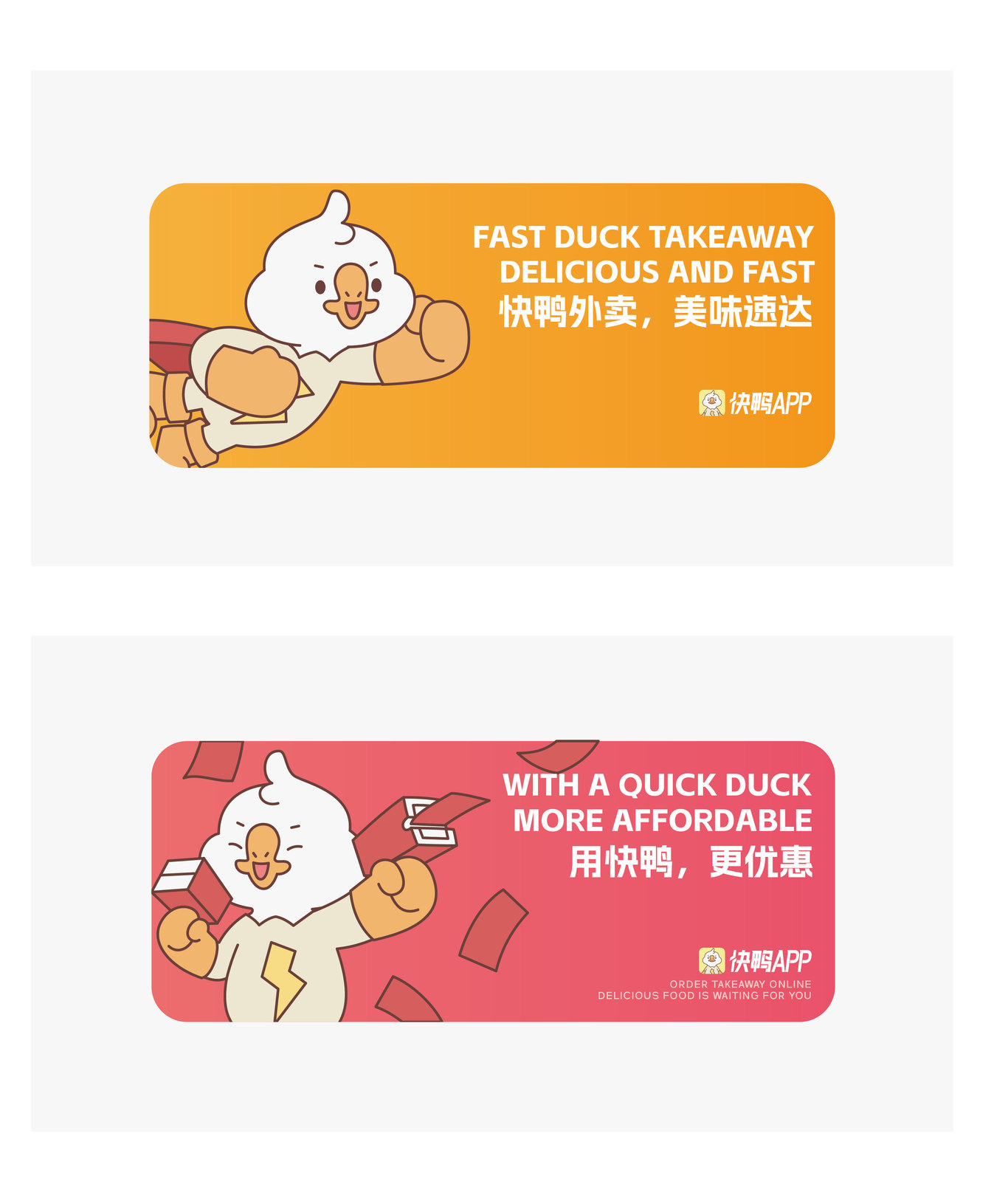 快鸭图3