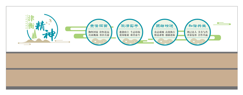 天津津衡中学校园文化视觉设计图4