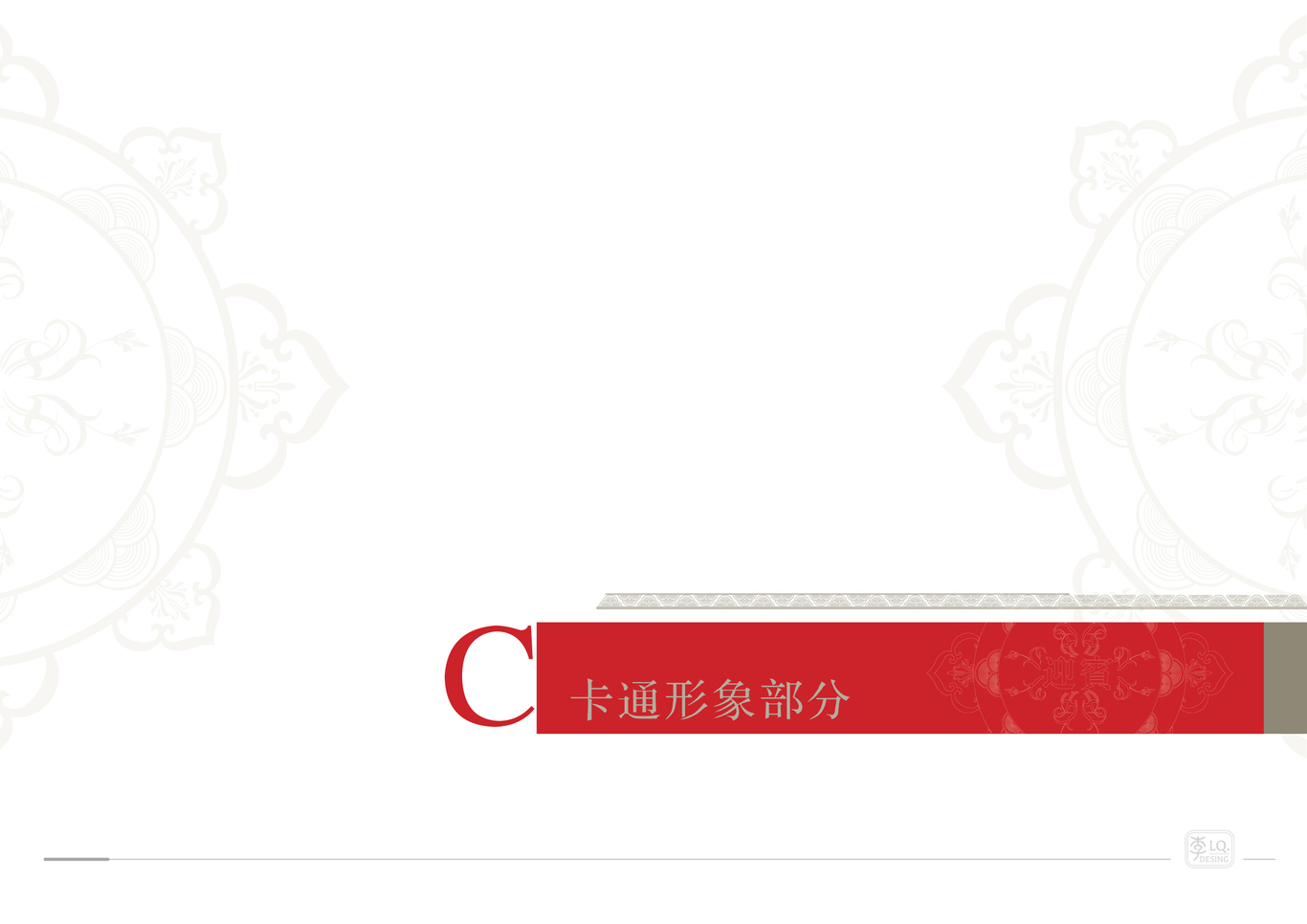 天津迎宾品牌VI设计（二）图0