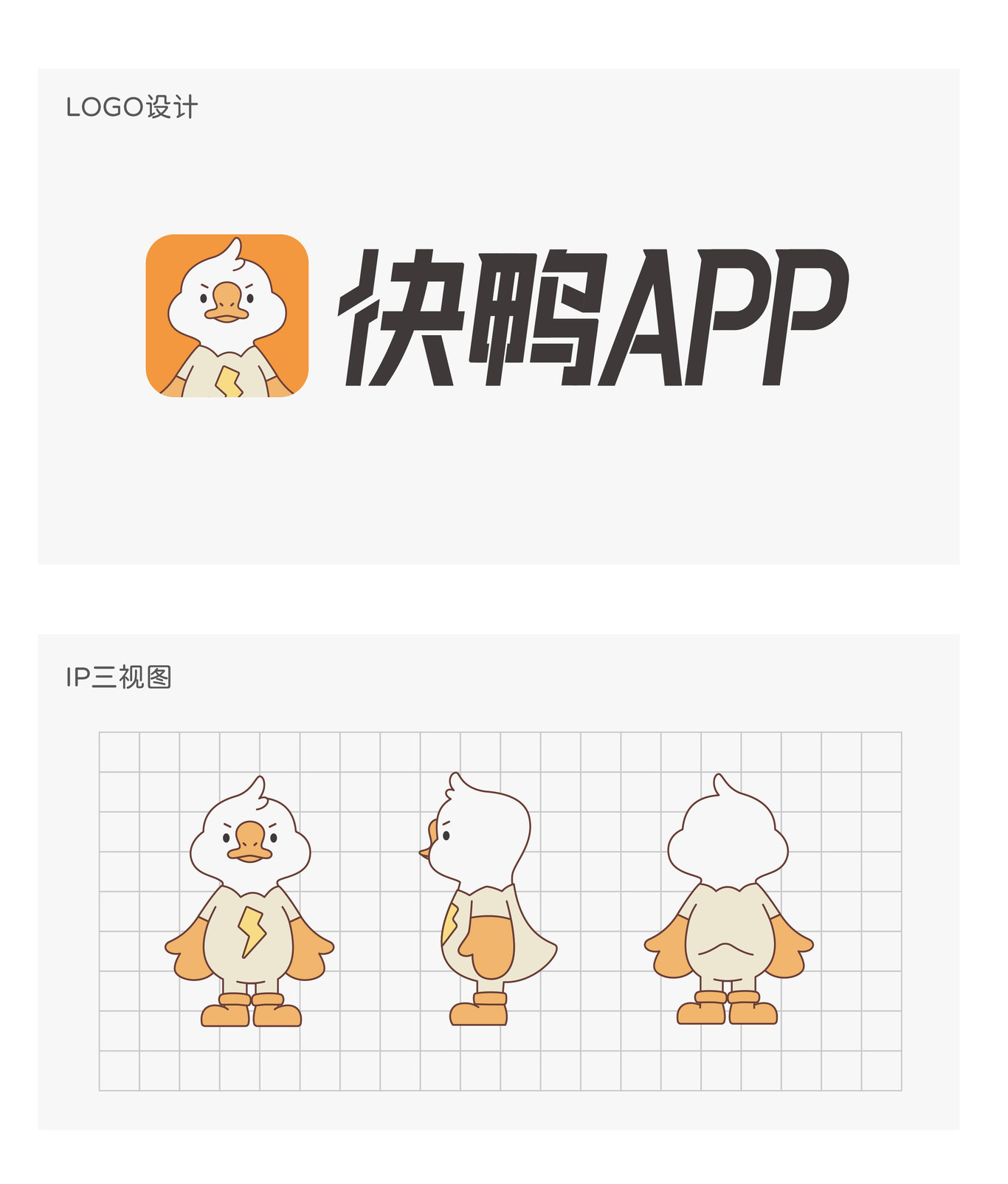 快鸭图1