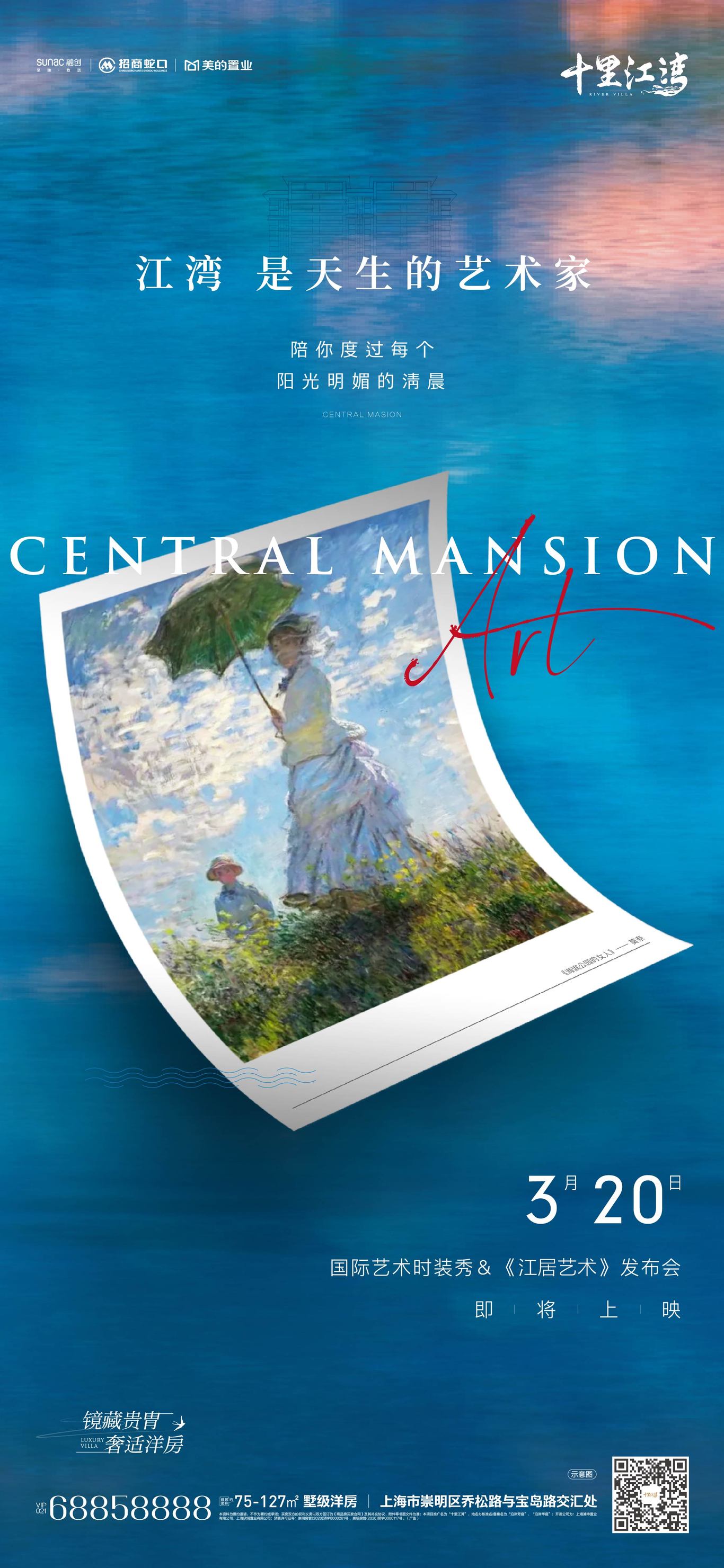 上海崇明十里江湾住宅项目海报图23