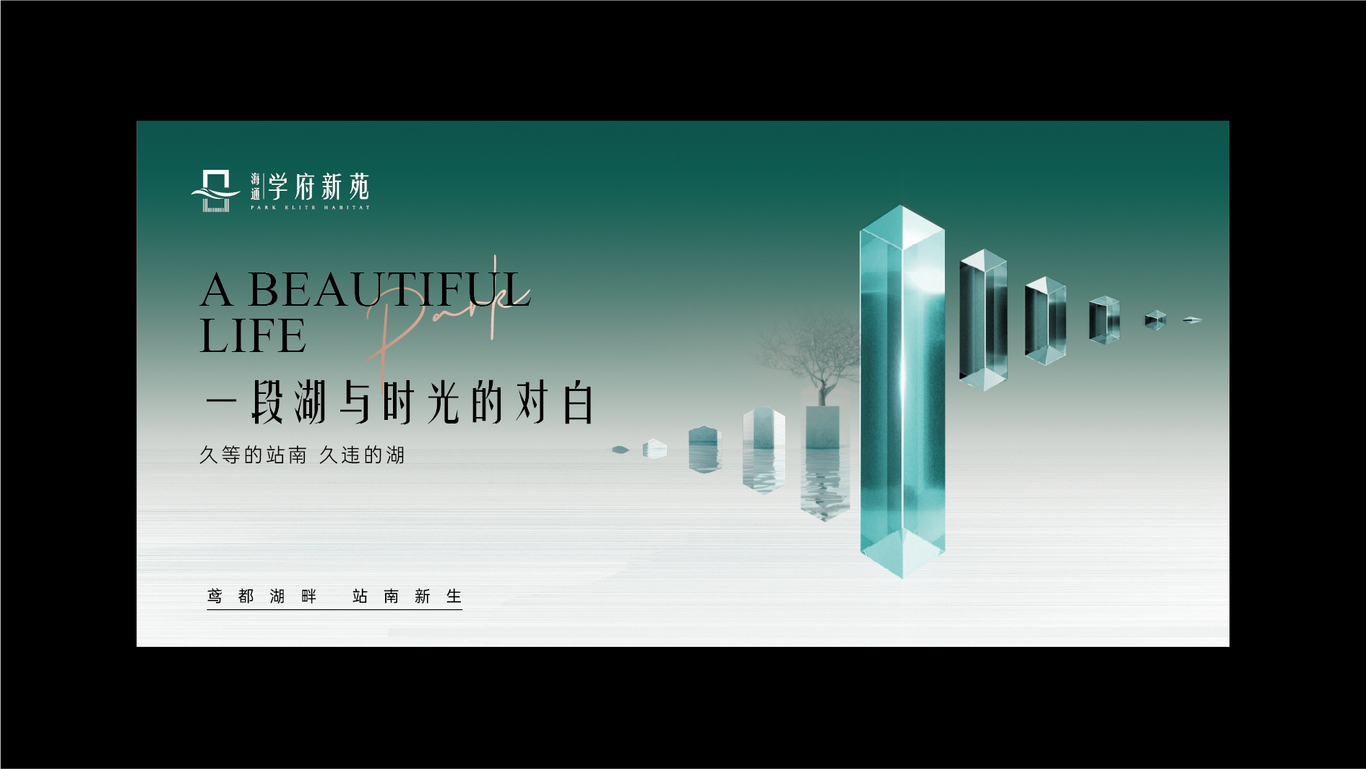一套地产主视觉图5