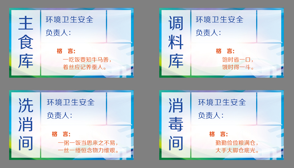 天津津衡中学校园文化视觉设计图18