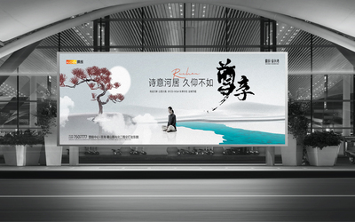 一套地产主视觉