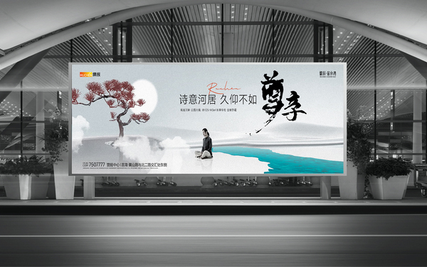一套地產(chǎn)主視覺