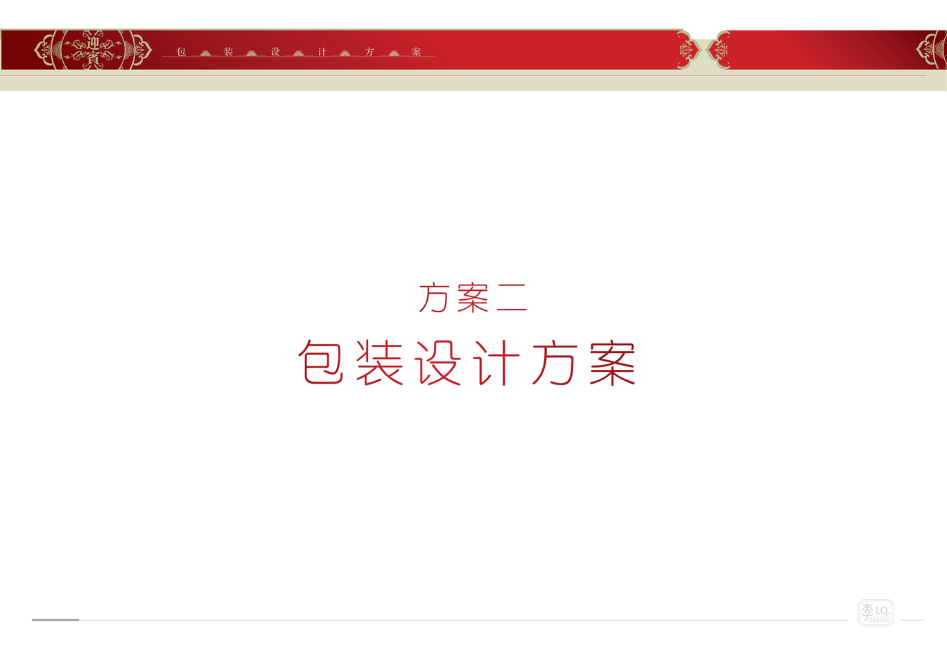 天津迎宾品牌产品包装设计（三）图0