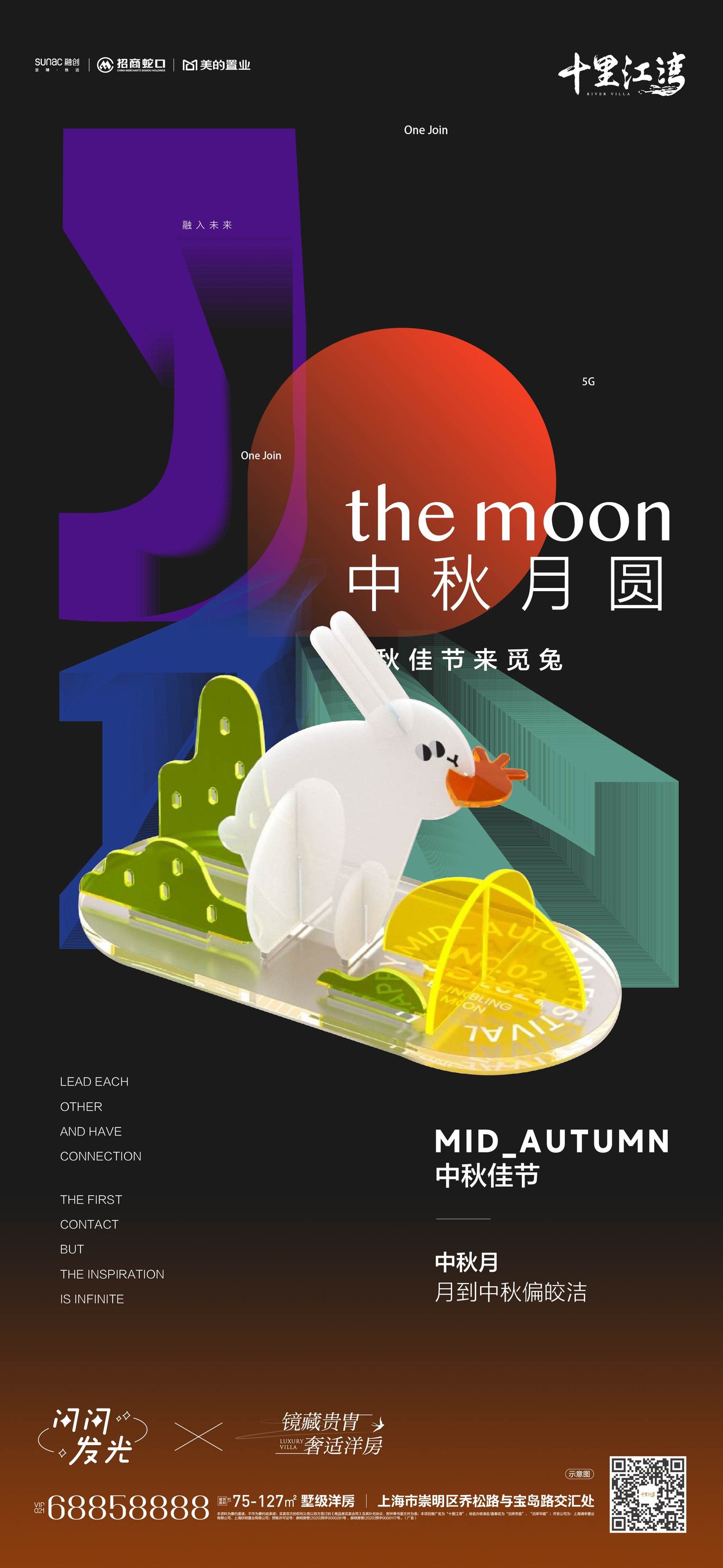 上海崇明十里江湾住宅项目海报图34