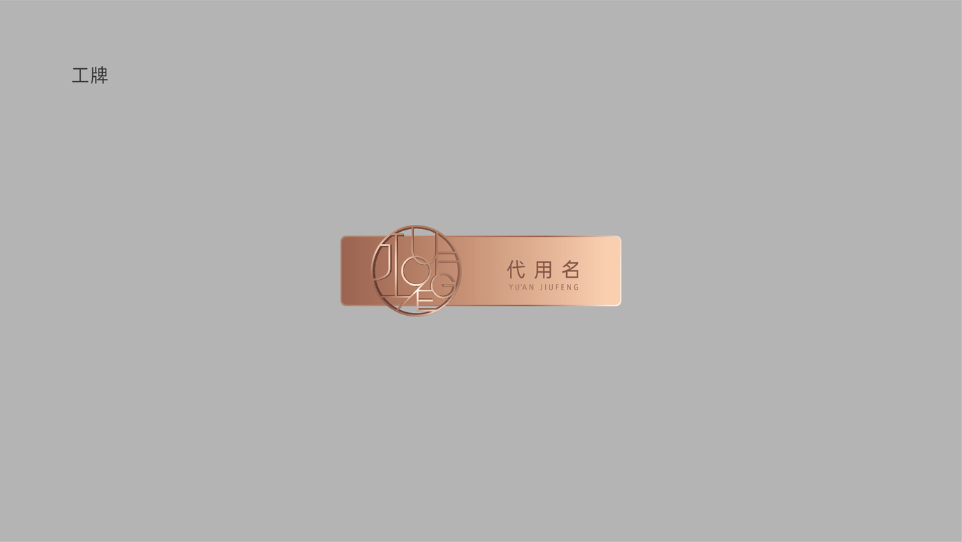 一款地产VI图16