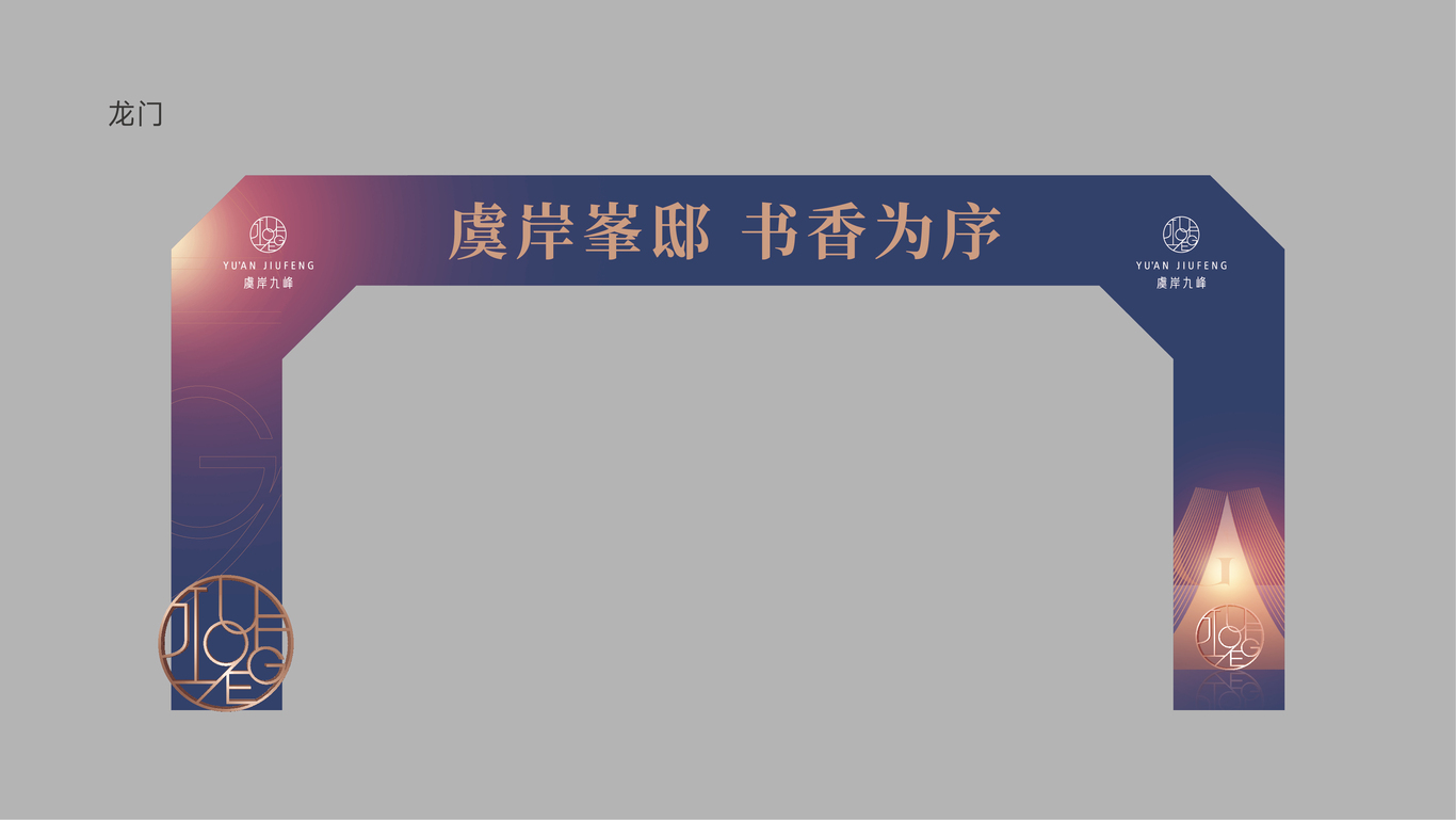 一款地产VI图28