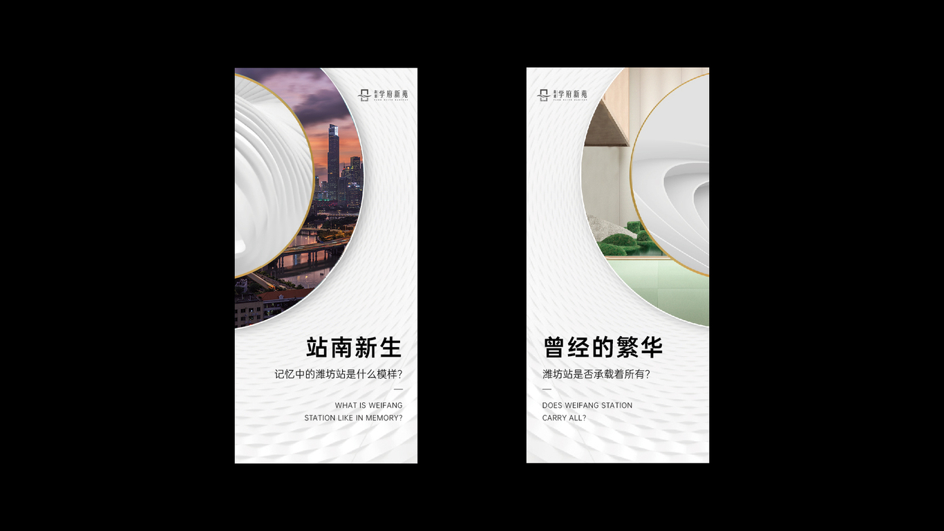 一套地产主视觉图1