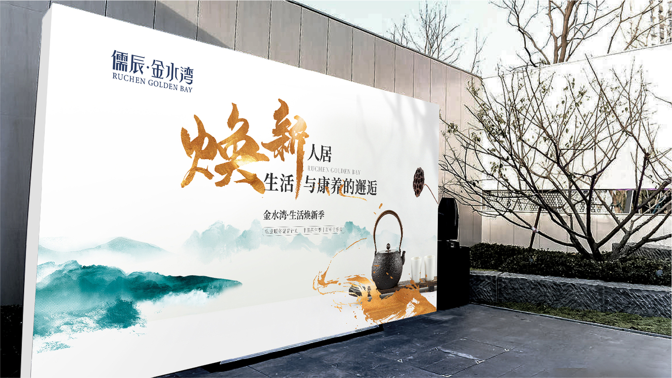 一套地产主视觉图14