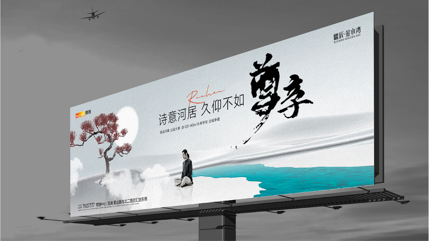 一套地产主视觉图3