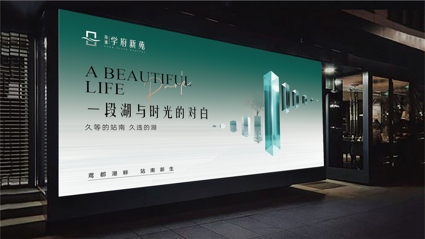 一套地产主视觉图6