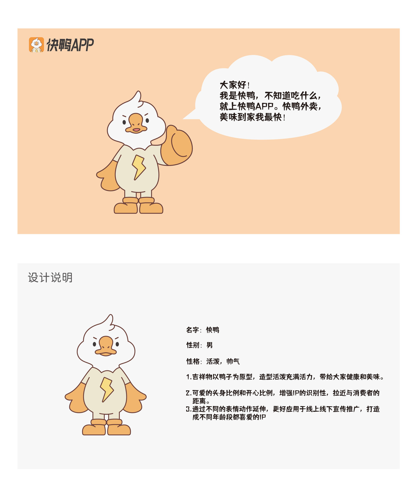 快鸭图0