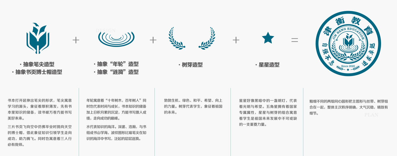 天津津衡中学LOGO设计（其他备选方案）图7
