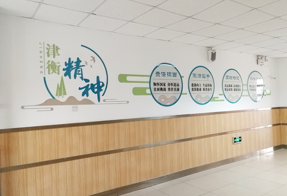 天津津衡中学校园文化视觉设计图9