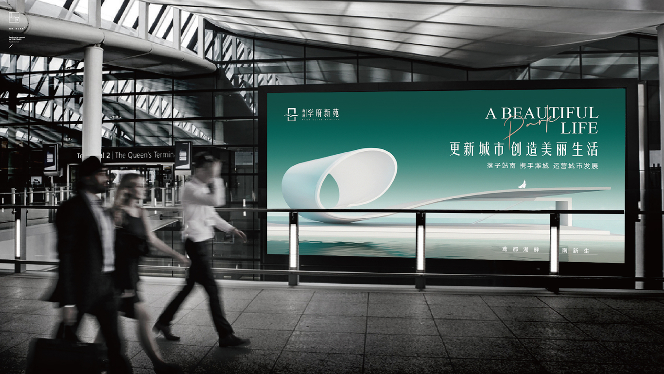 一套地产主视觉图4