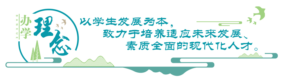 天津津衡中学校园文化视觉设计图6