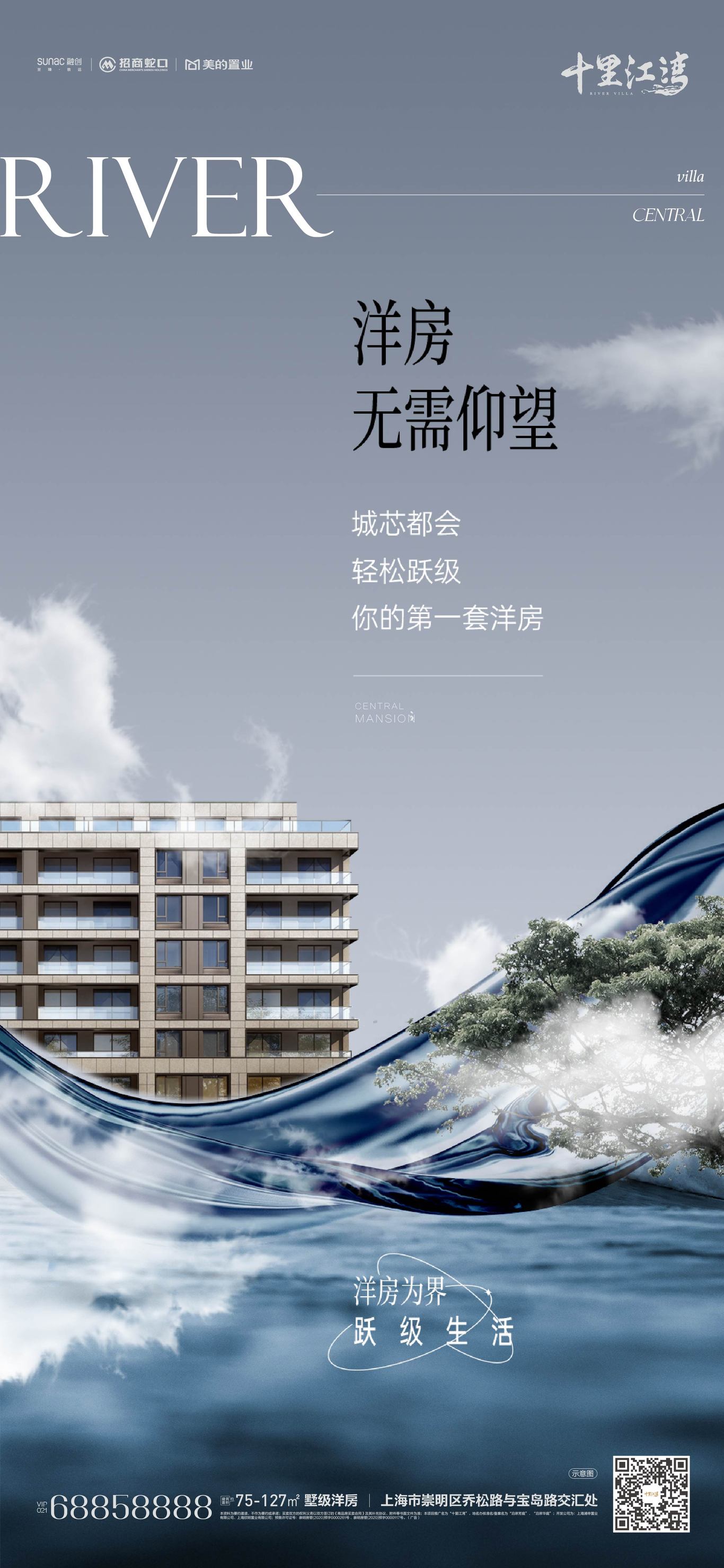上海崇明十里江湾住宅项目海报图39