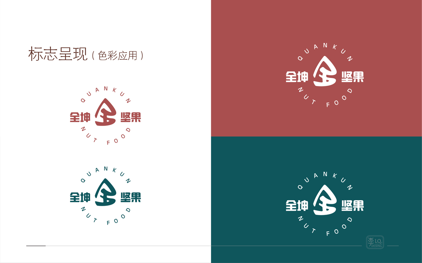 全坤坚果品牌LOGO设计图8