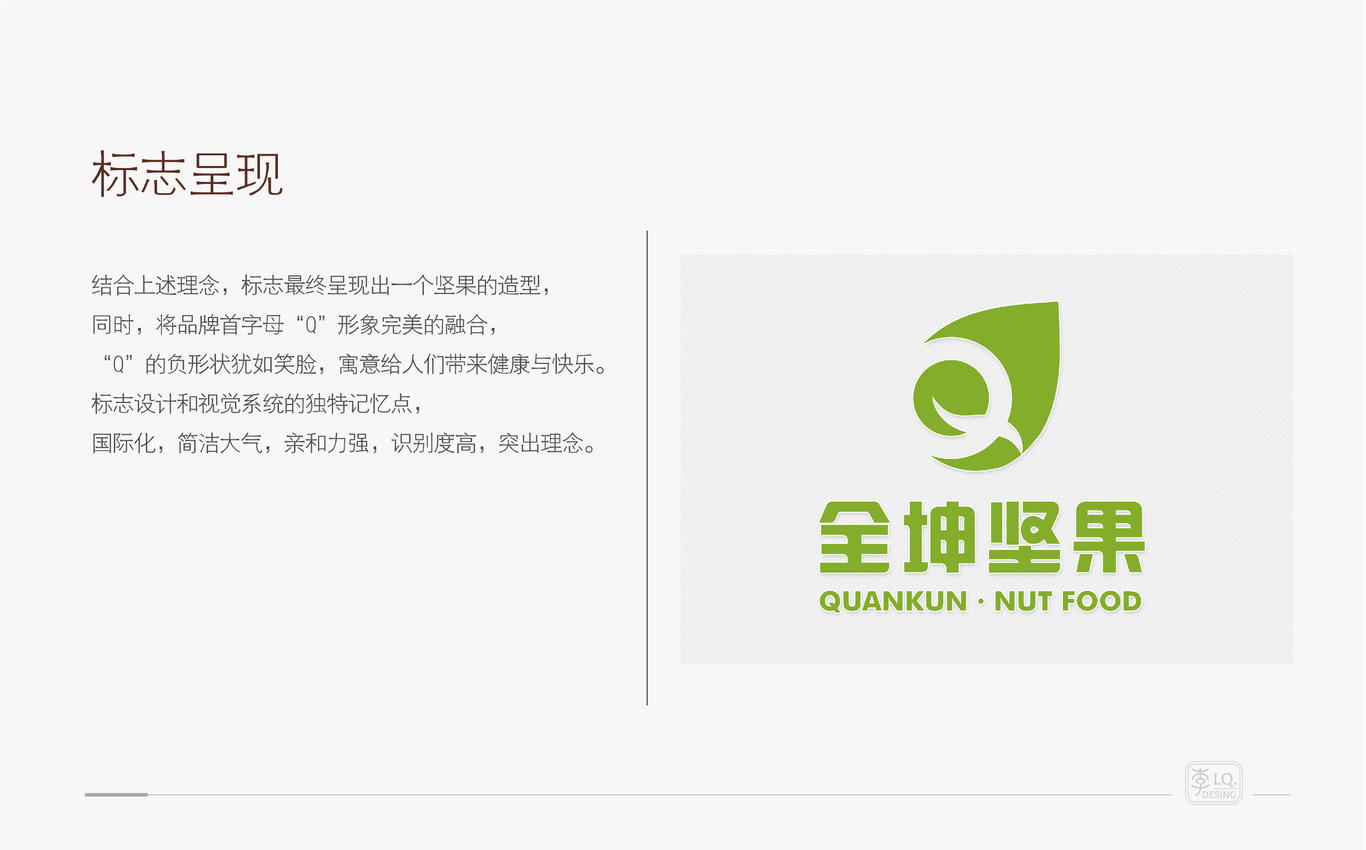 全坤坚果品牌LOGO设计图31