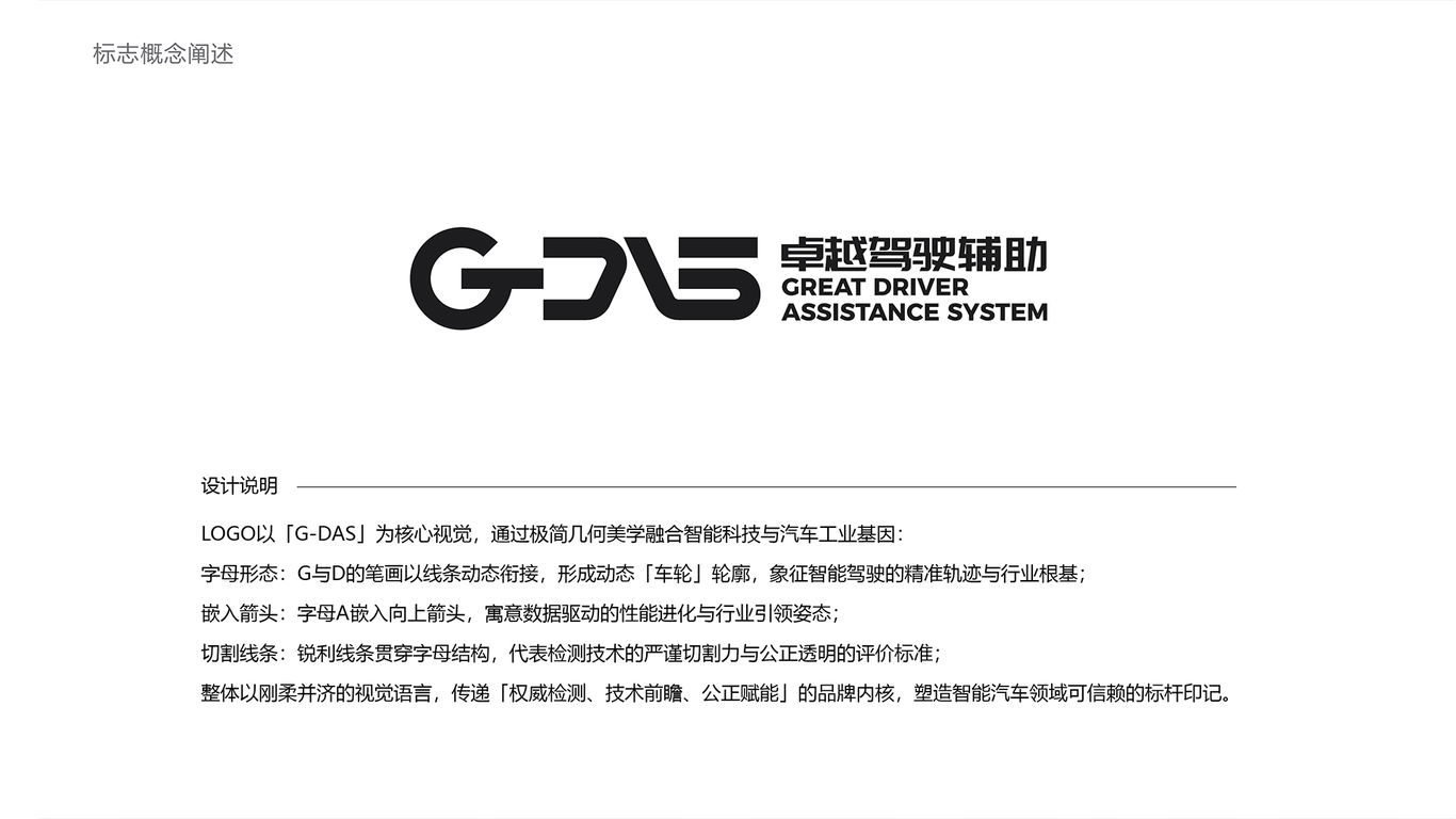 一款英文的LOGO設(shè)計(jì)1中標(biāo)圖1