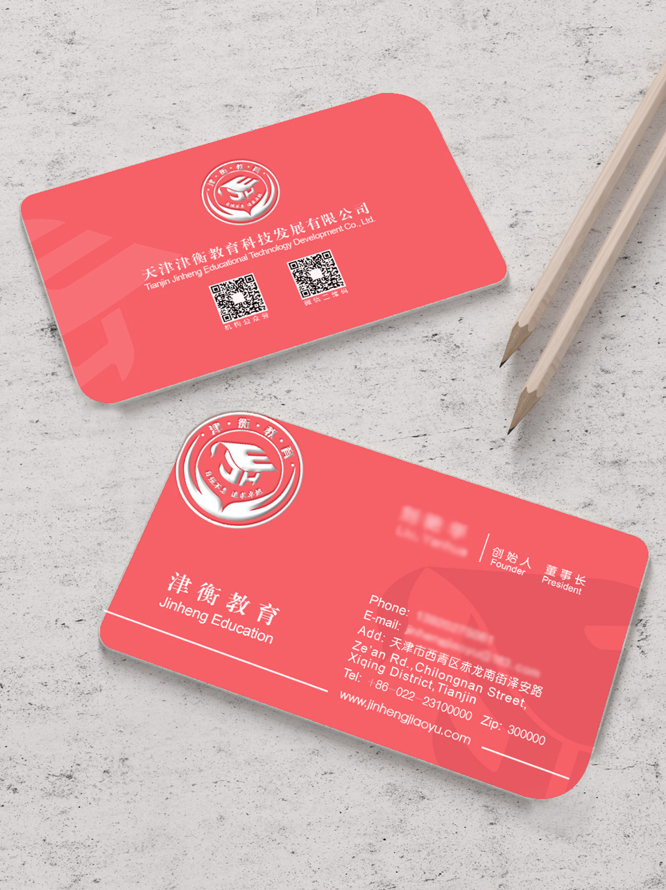 天津津衡中学LOGO设计图11
